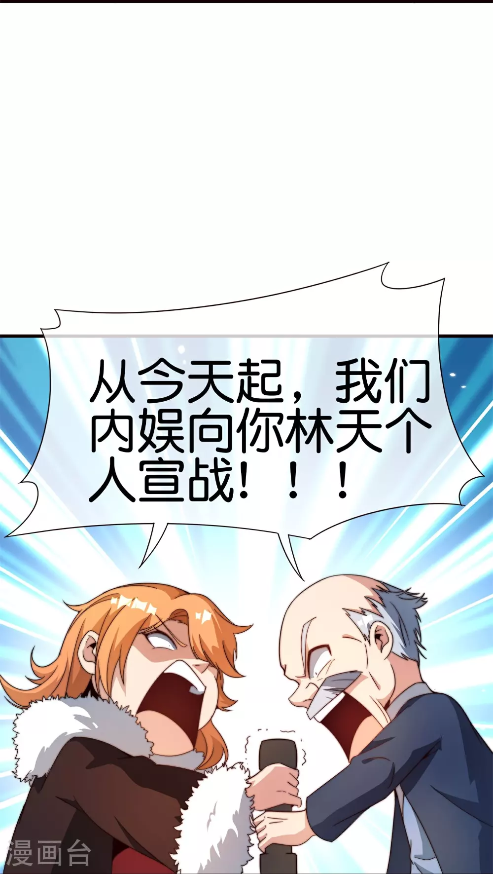 第317话 集团倒闭计划16
