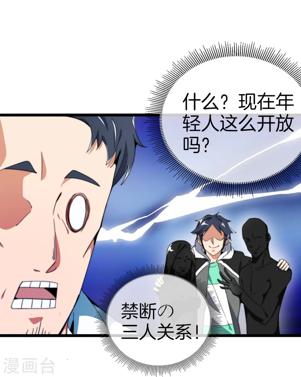 第93话 大学生的糜烂生活22