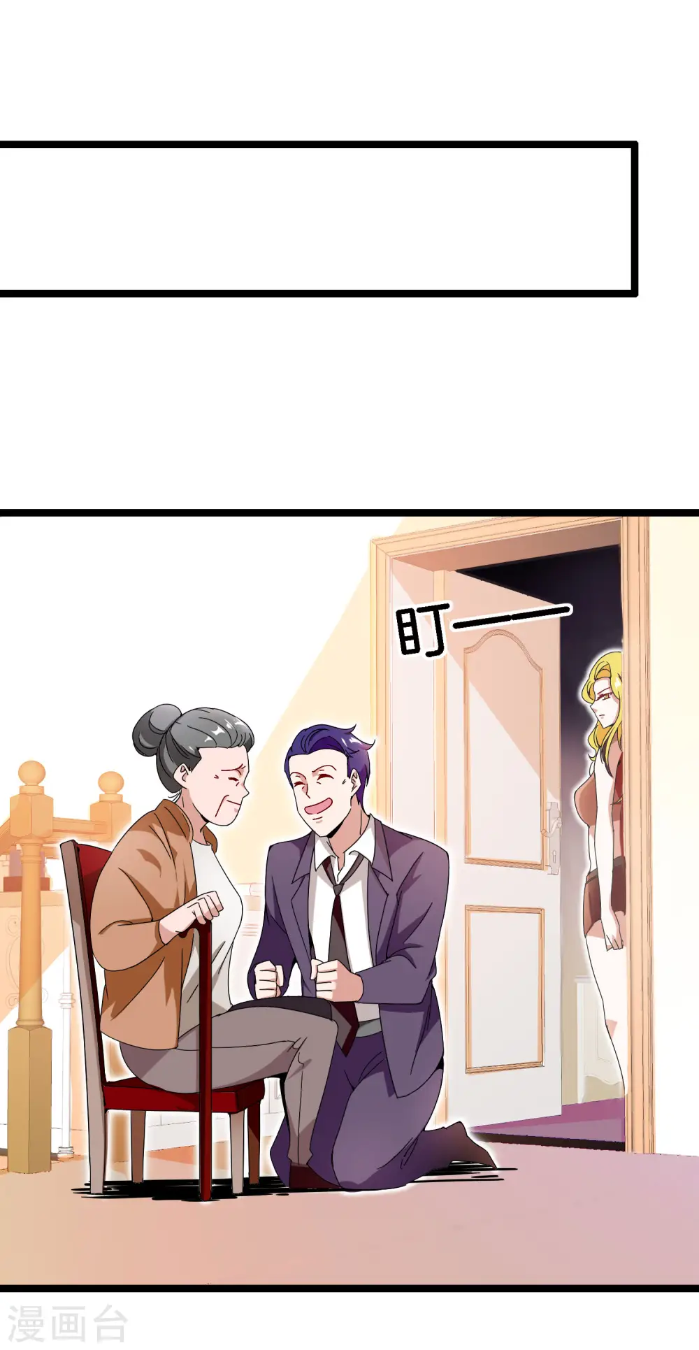 第149话 你怎么凭空污人清白？16