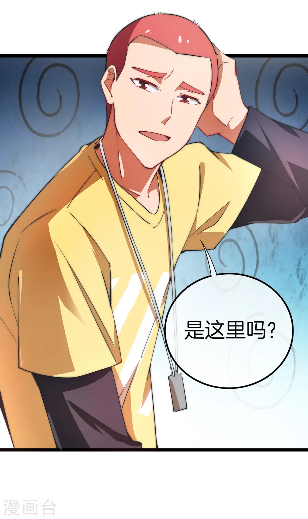 第65话 全网流量第一主播！17