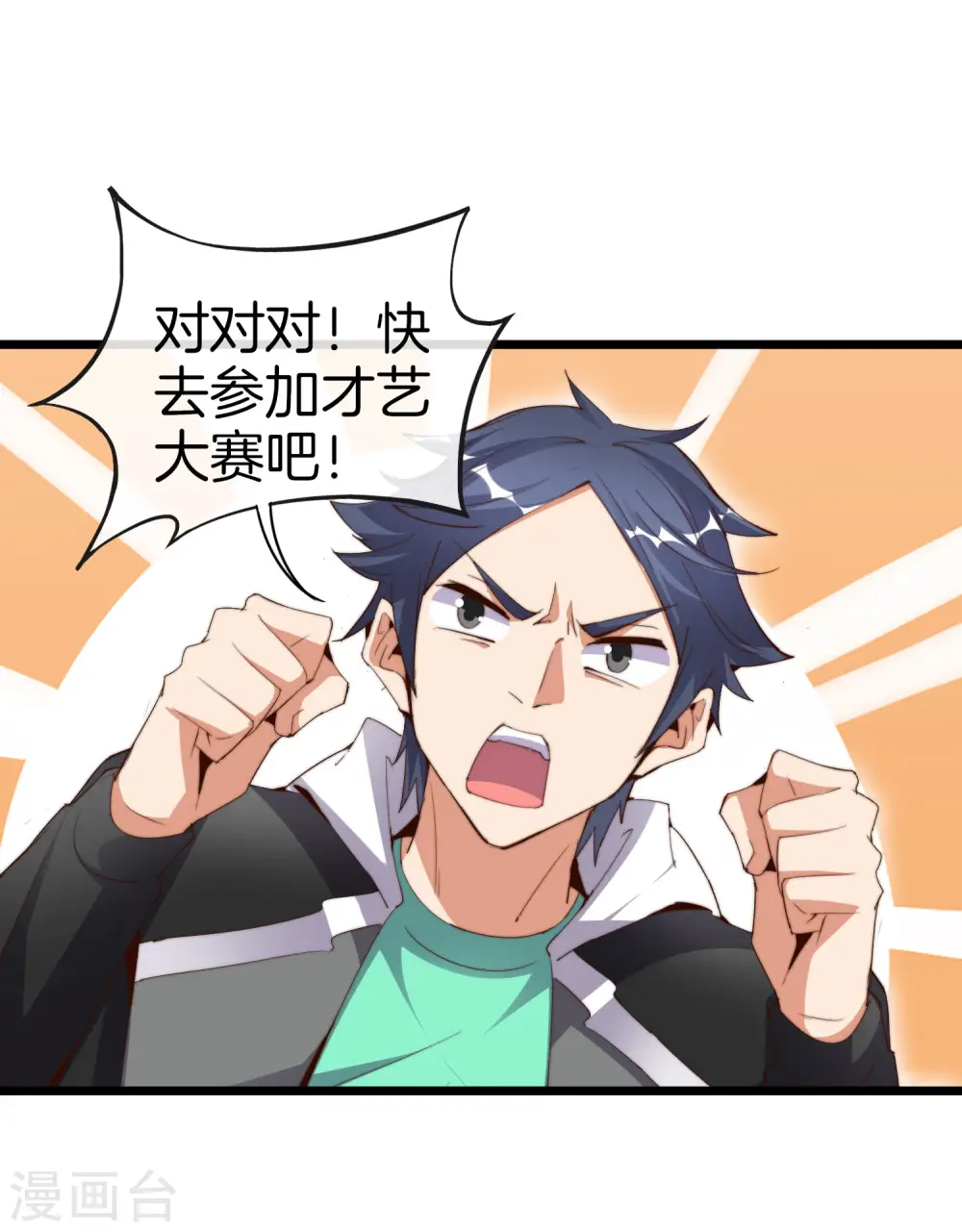 第84话 请把钱花干净，谢谢9