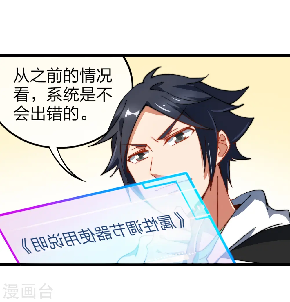 第60话 他有什么？他有钱啊！1