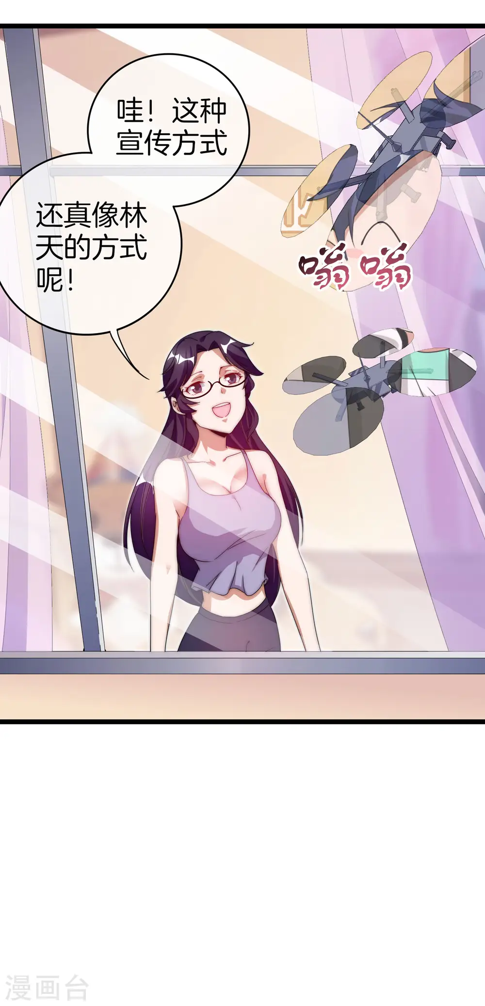 第129话 林总是商业奇才！25