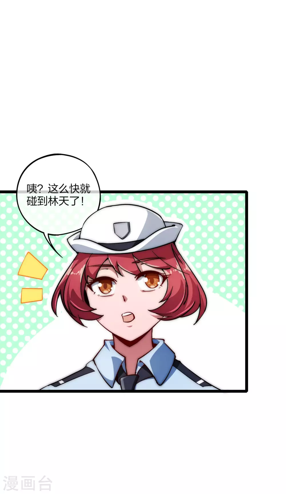 第9话 花不完钱变哑巴！14