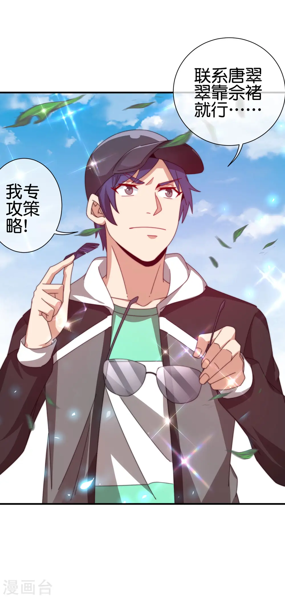 第199话 卖玩具的人心都黑33