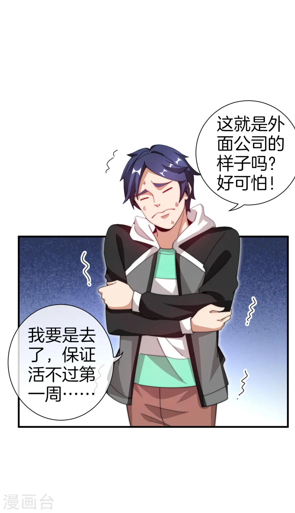 第166话 996是你们的福报！16