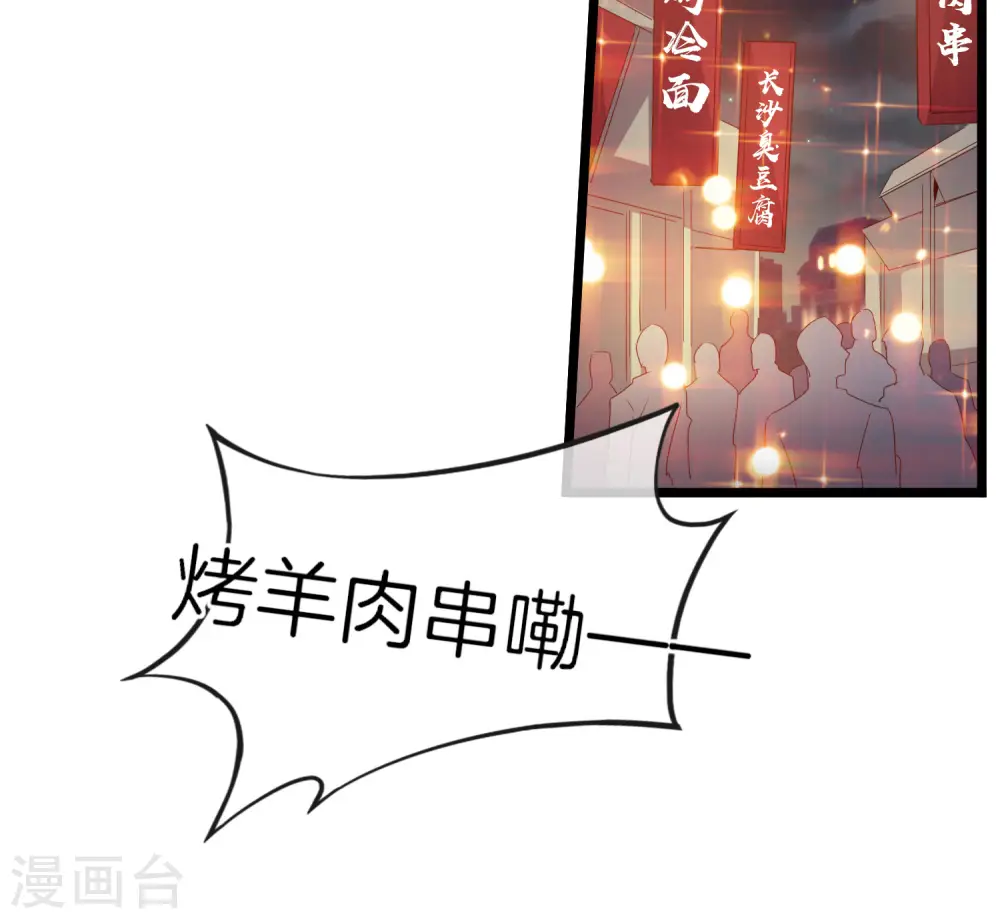 第94话 这里的地摊，被我承包了！13
