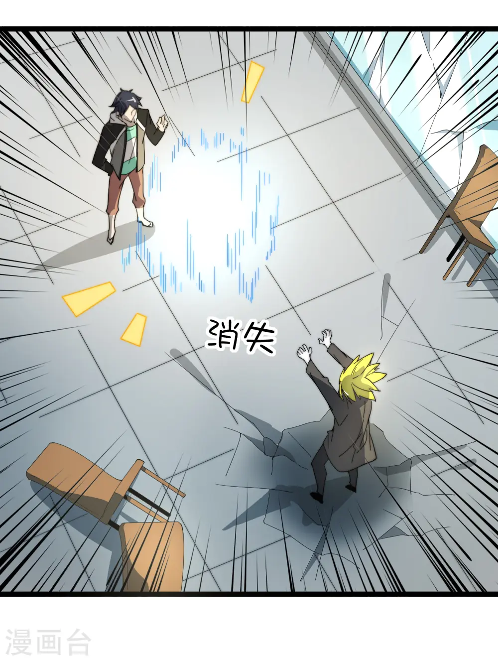 第57话 丐帮办事！18