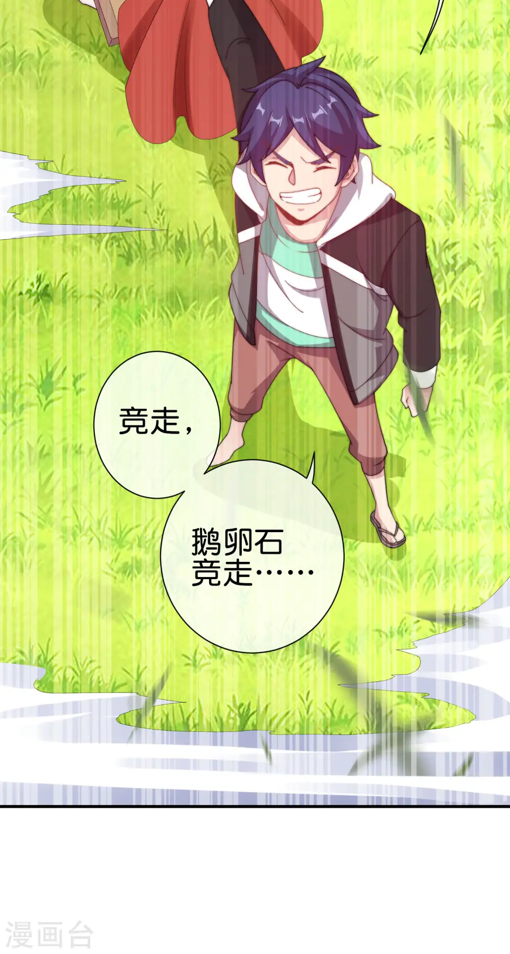 第227话 终身免费世袭制26