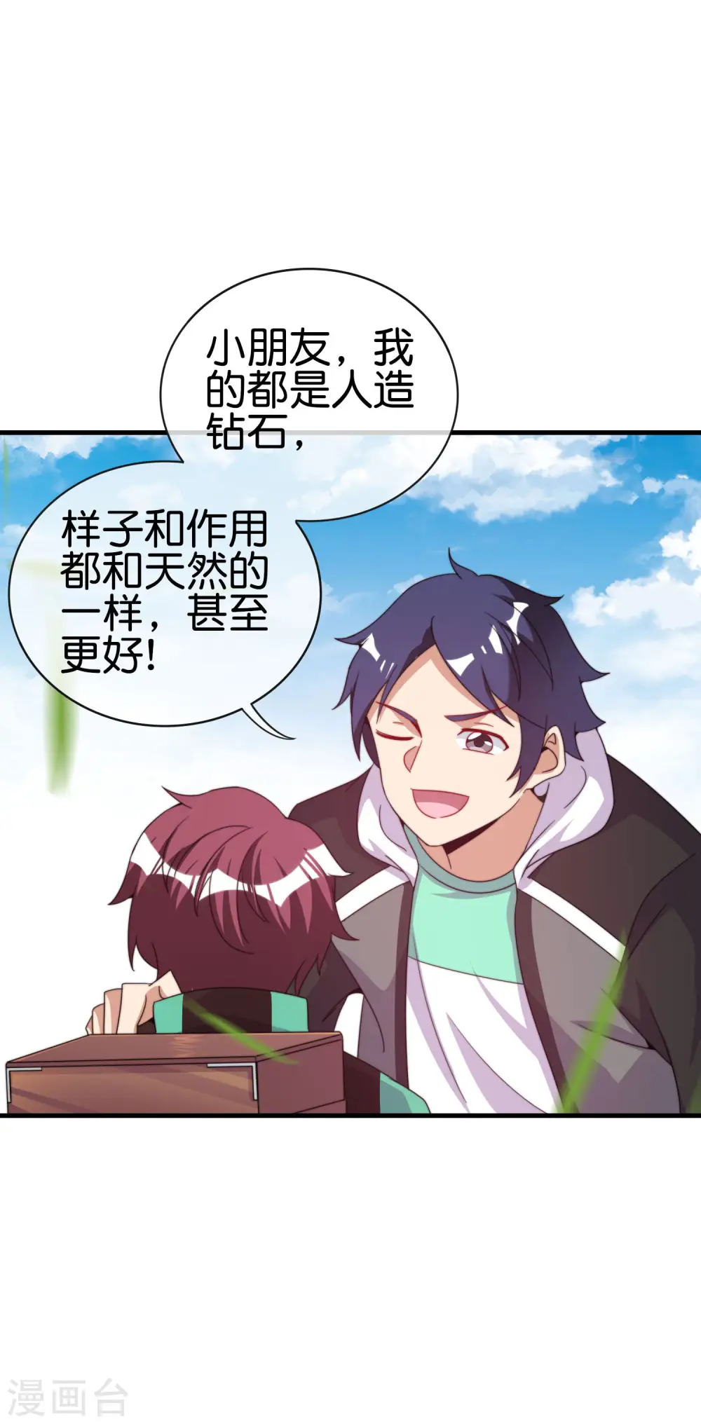 第240话 社会经济学！22
