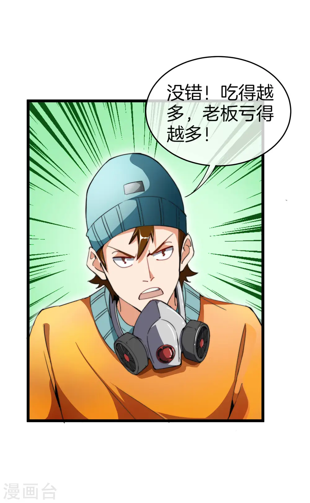 第97话 快，别让孩子饿着了！34