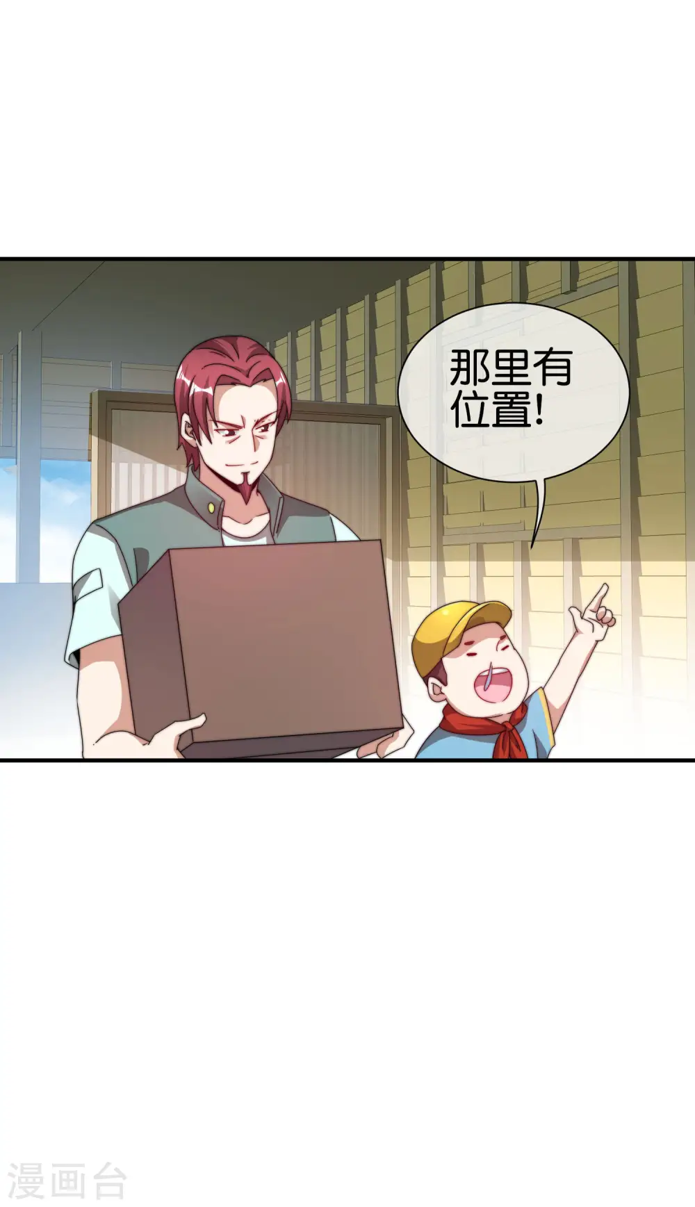 第193话 你码货的样子，像个高手12