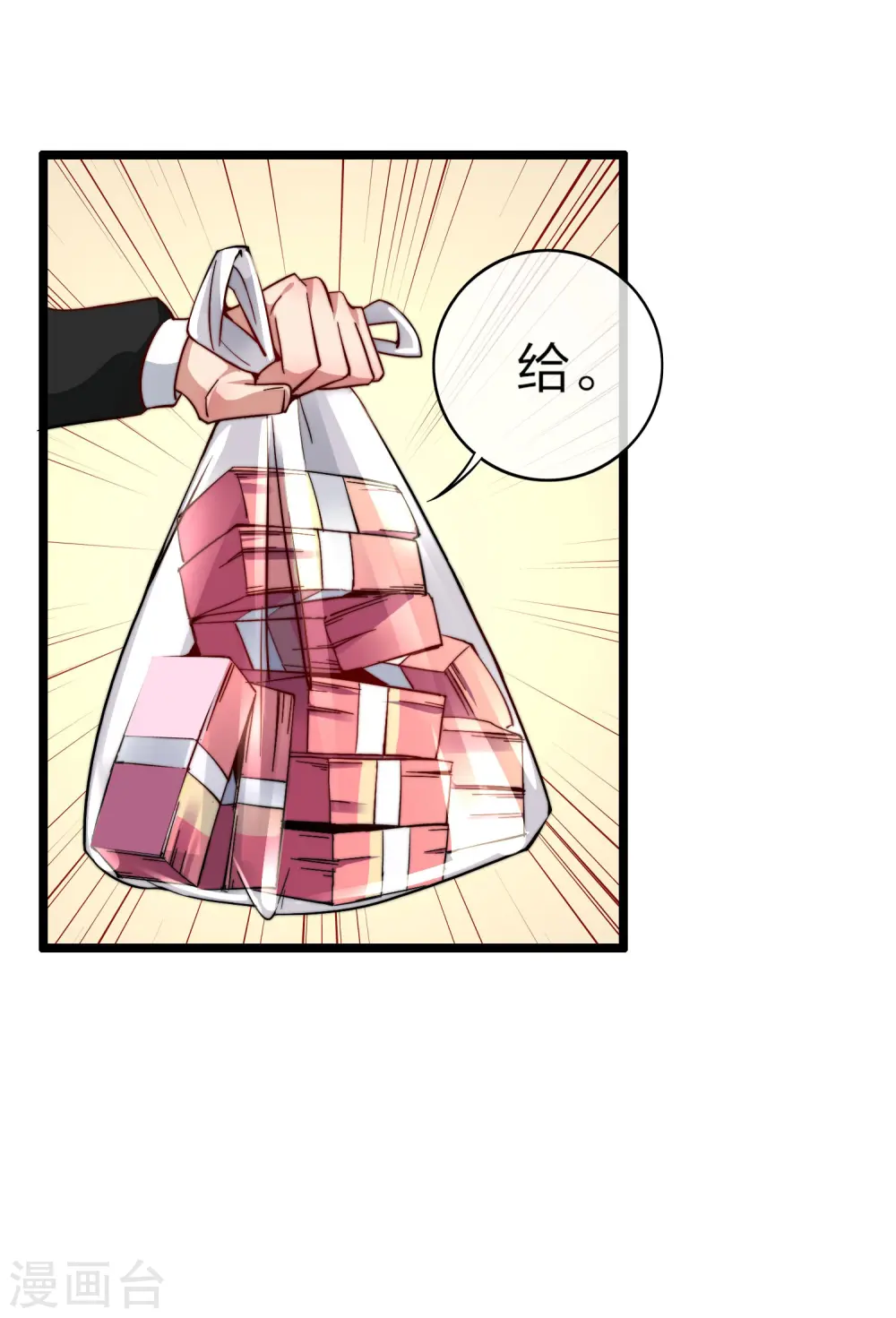 第32话 给我这么多钱，不太好28