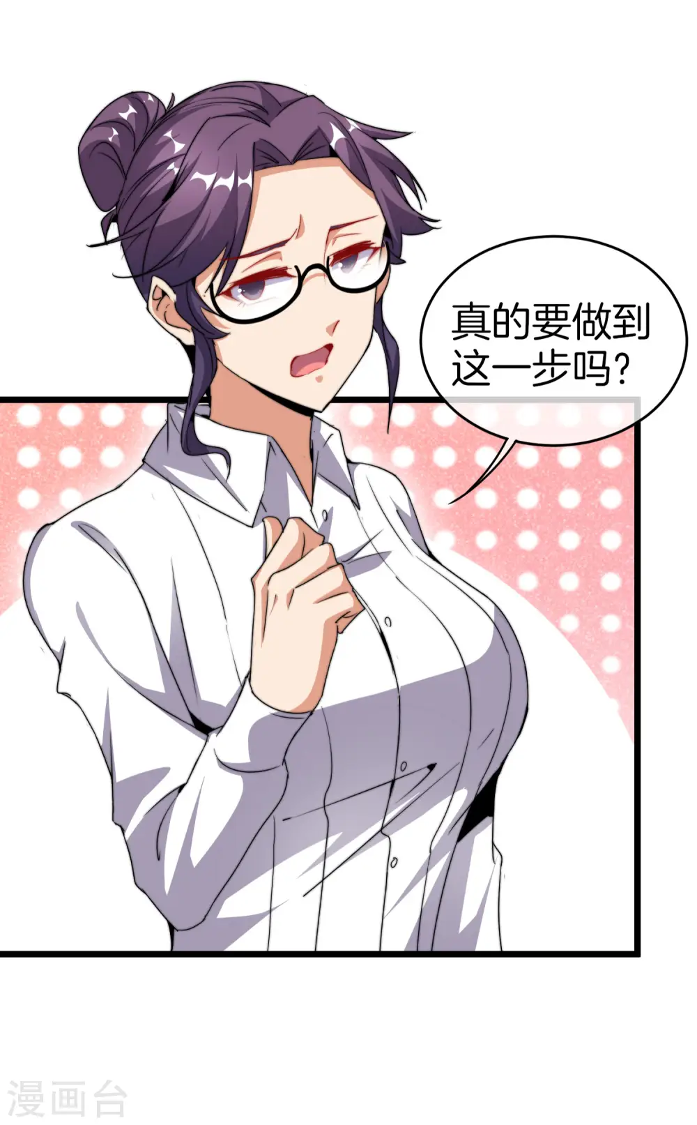 第102话 快来看，林天又把自己坑了！5