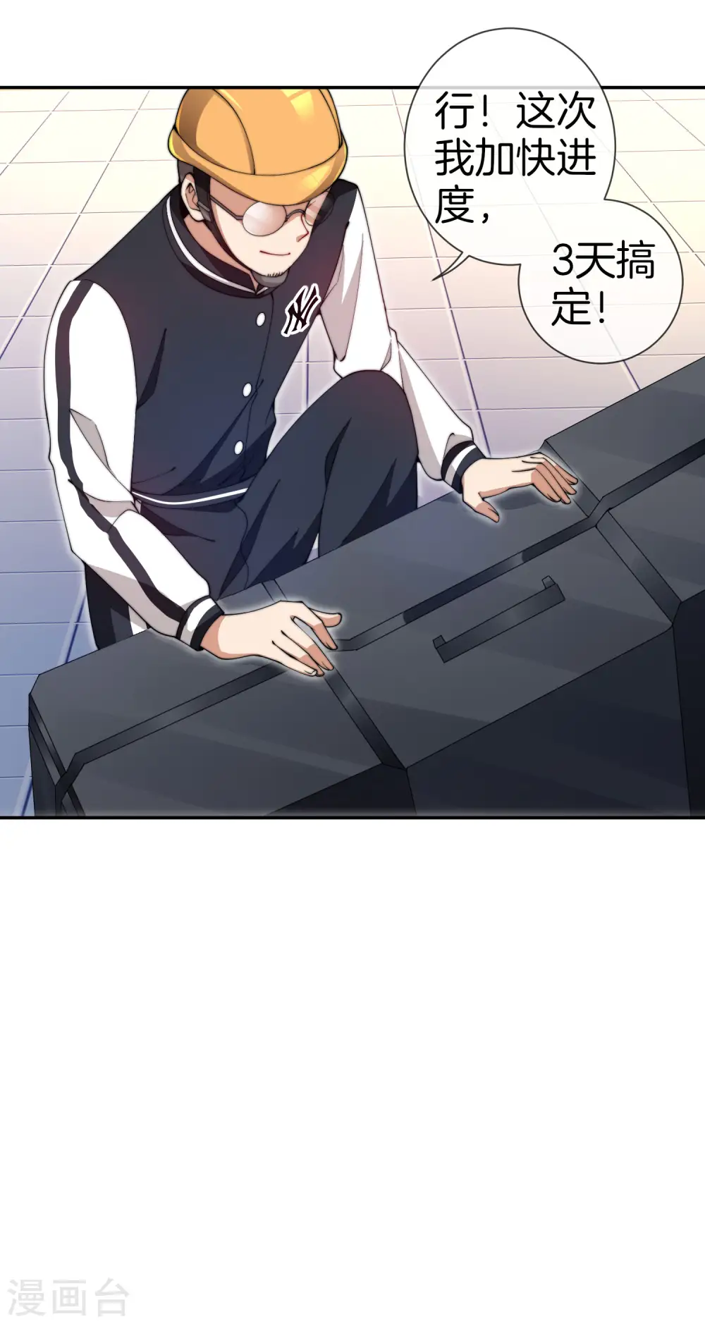 第142话 我真的想喊句卧槽！21
