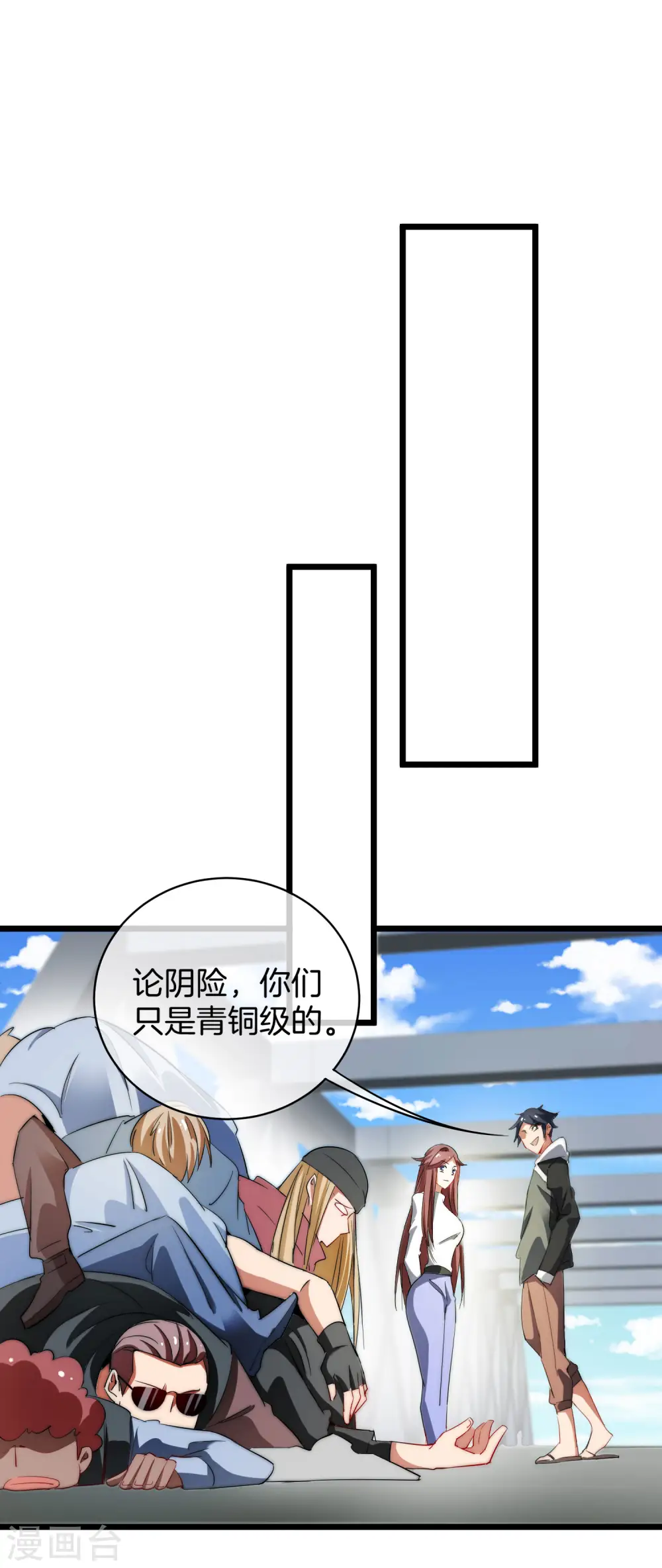 第76话 快抢空投物资！35