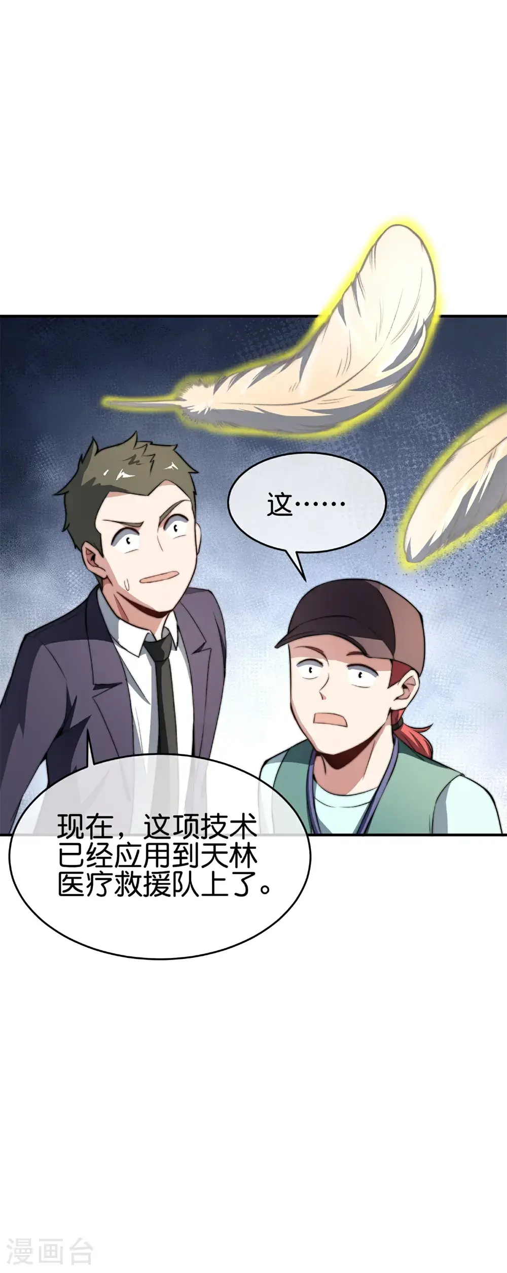 第321话 众所周知，这是最花钱的！37