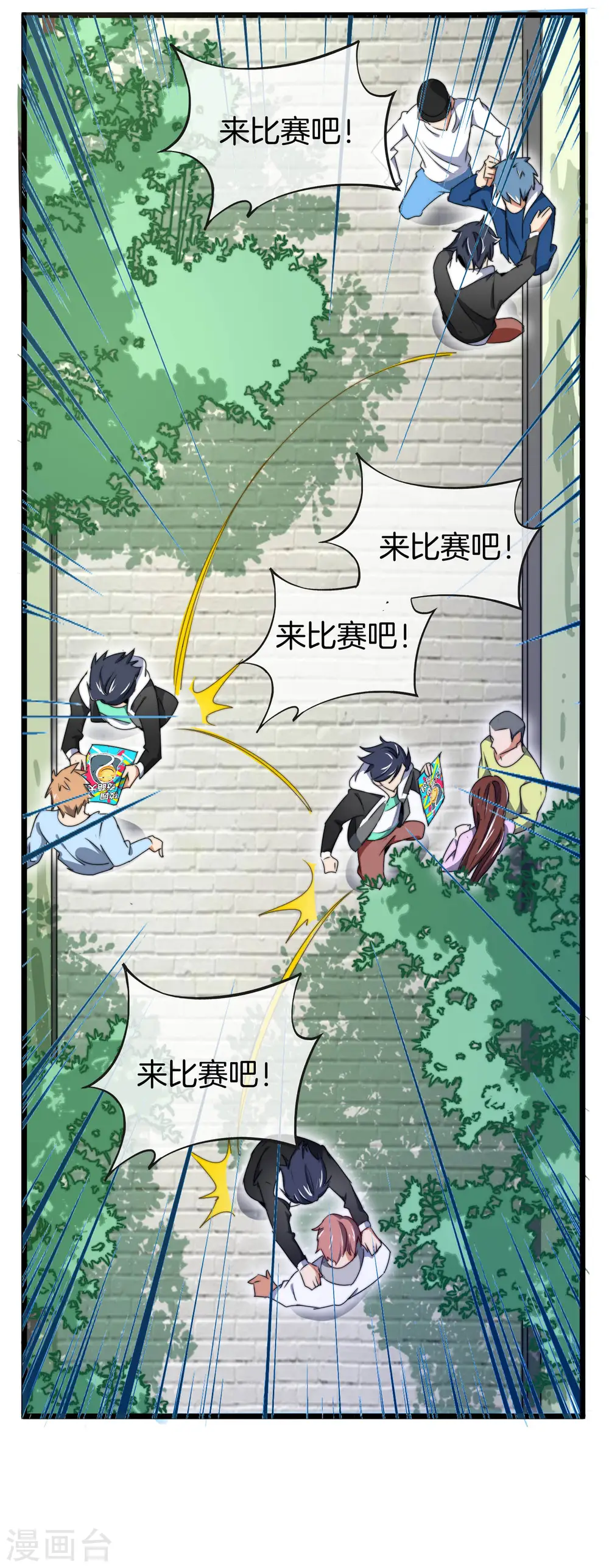 第82话 校园奇葩大赛32