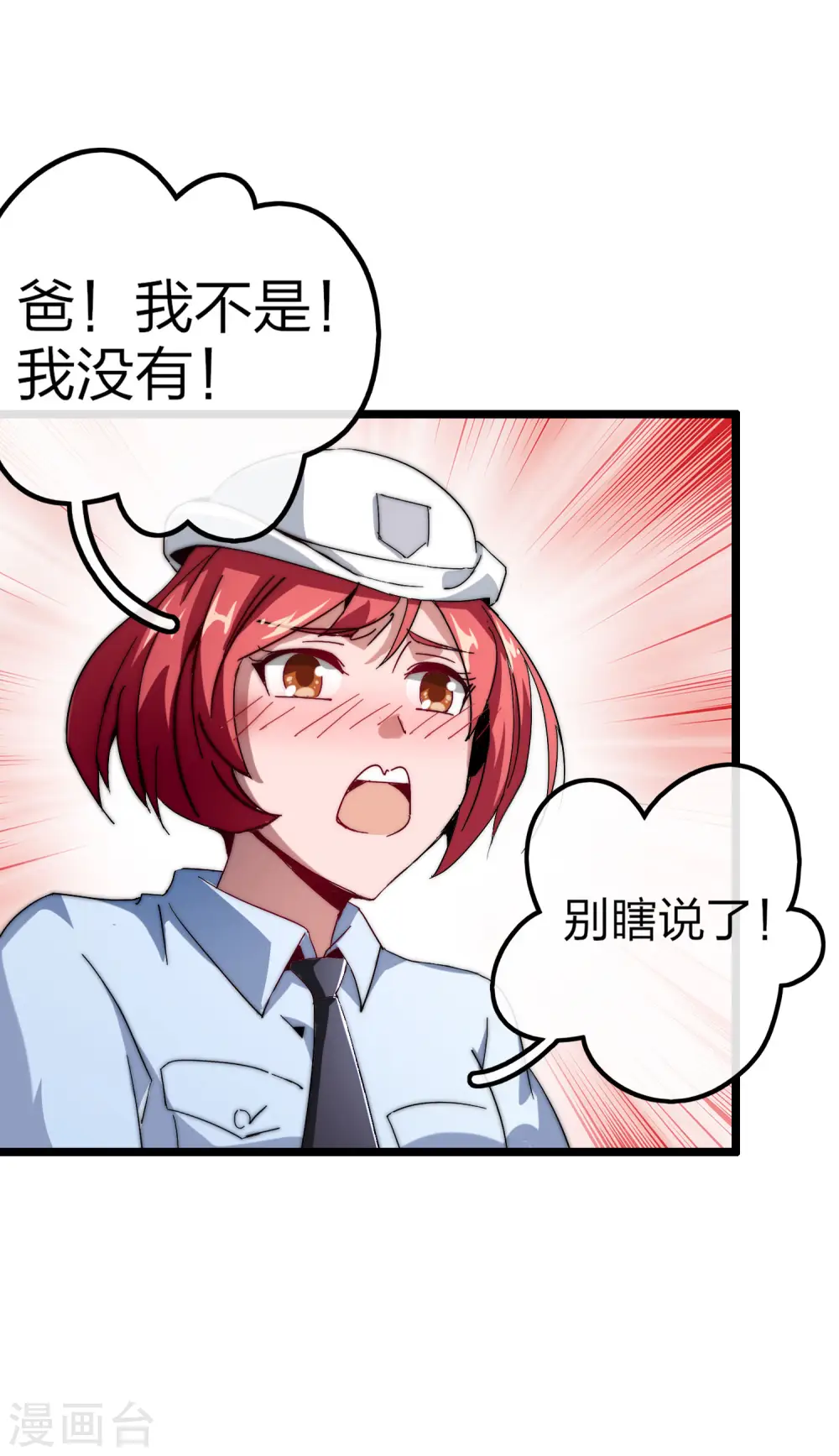 第41话2 林天的惊天布局！27
