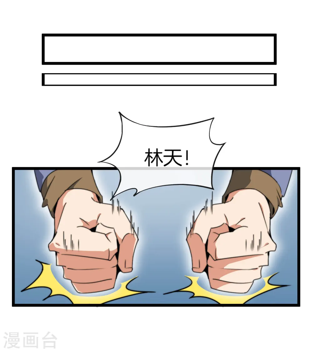 第80话 我的系统不可能那么可爱！21