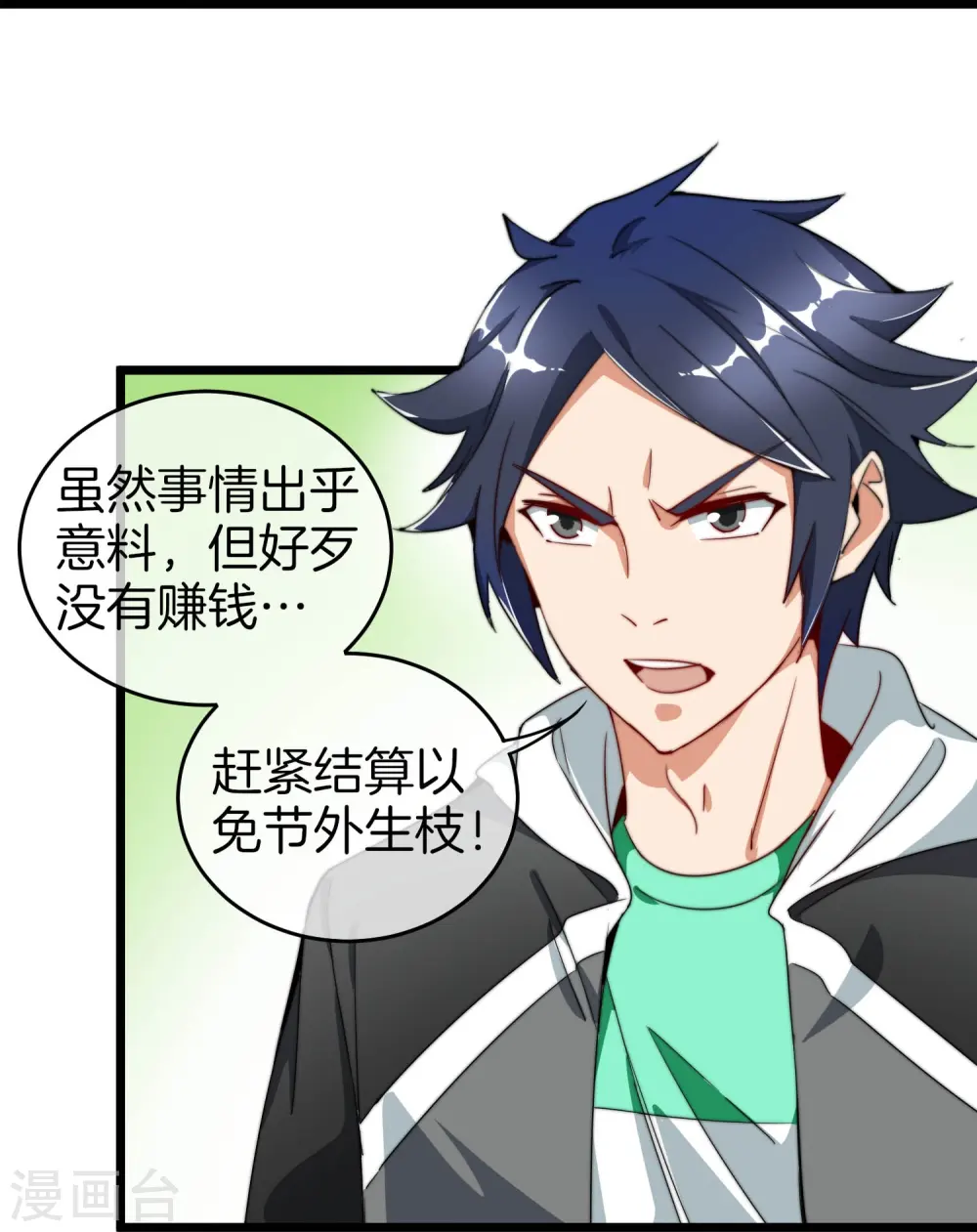 第87话 一顿操作猛如虎……26