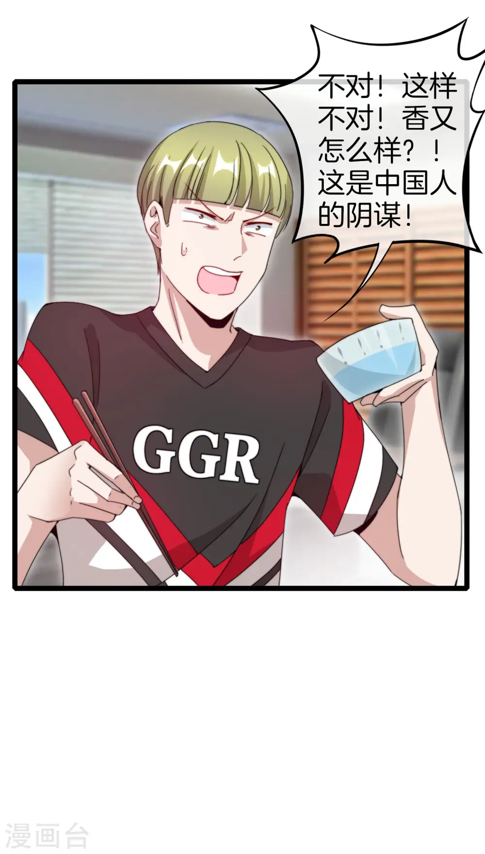 第135话 韩国最强打野小黄豆！18