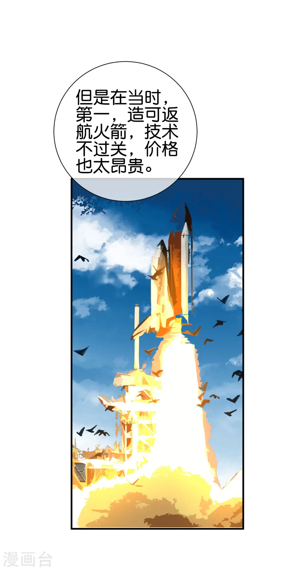 第215话 对付莓国的秘密武器！32