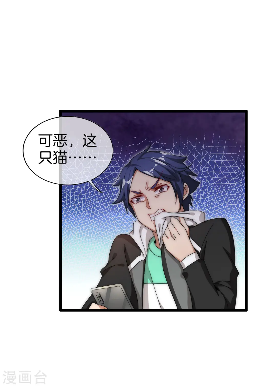 第125话 史上超豪华养猫团队？！13