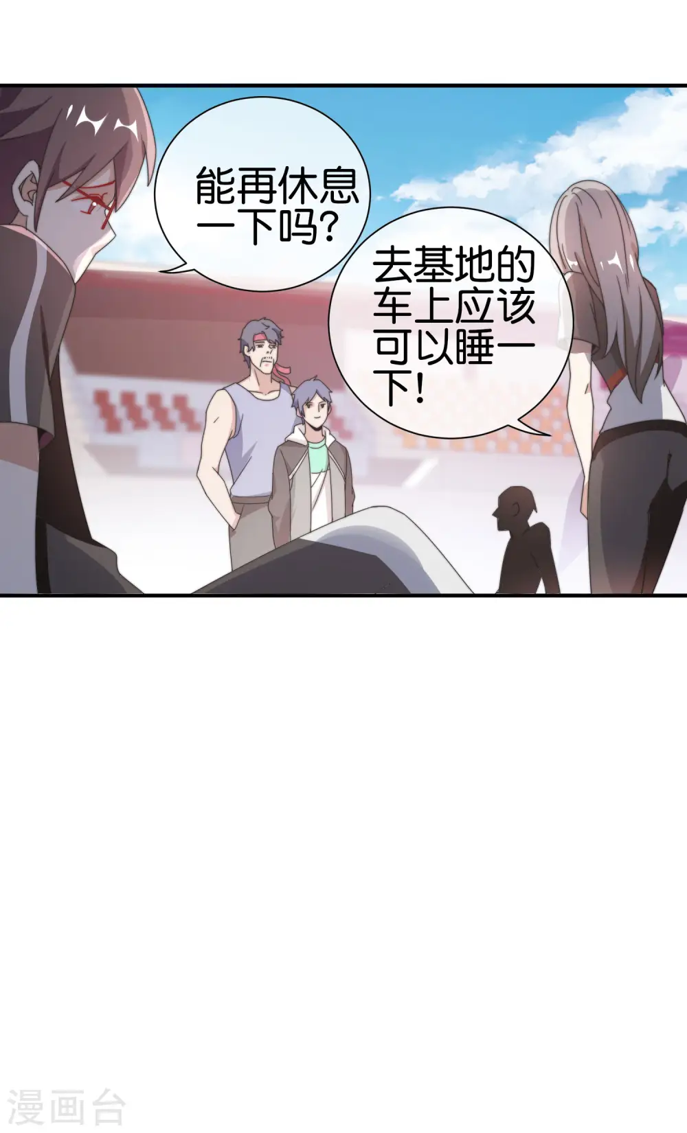 第188话 电竞培训带师！33
