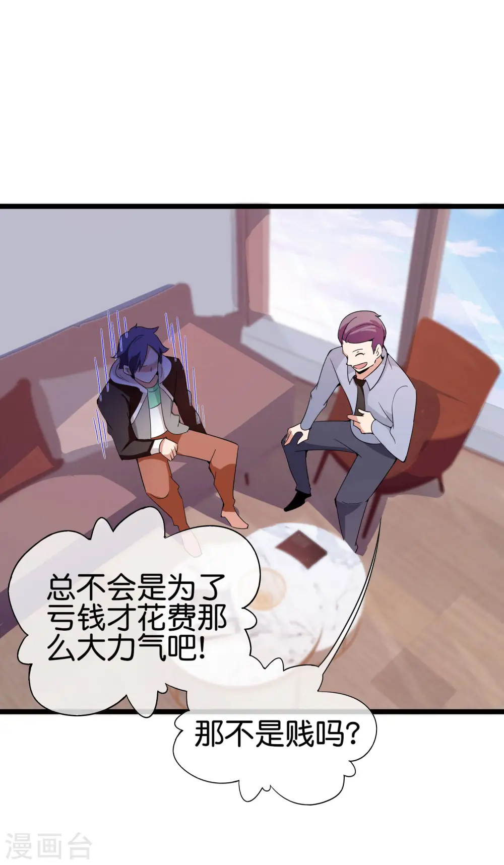 第183话 我林天暴打资本主义狗！35