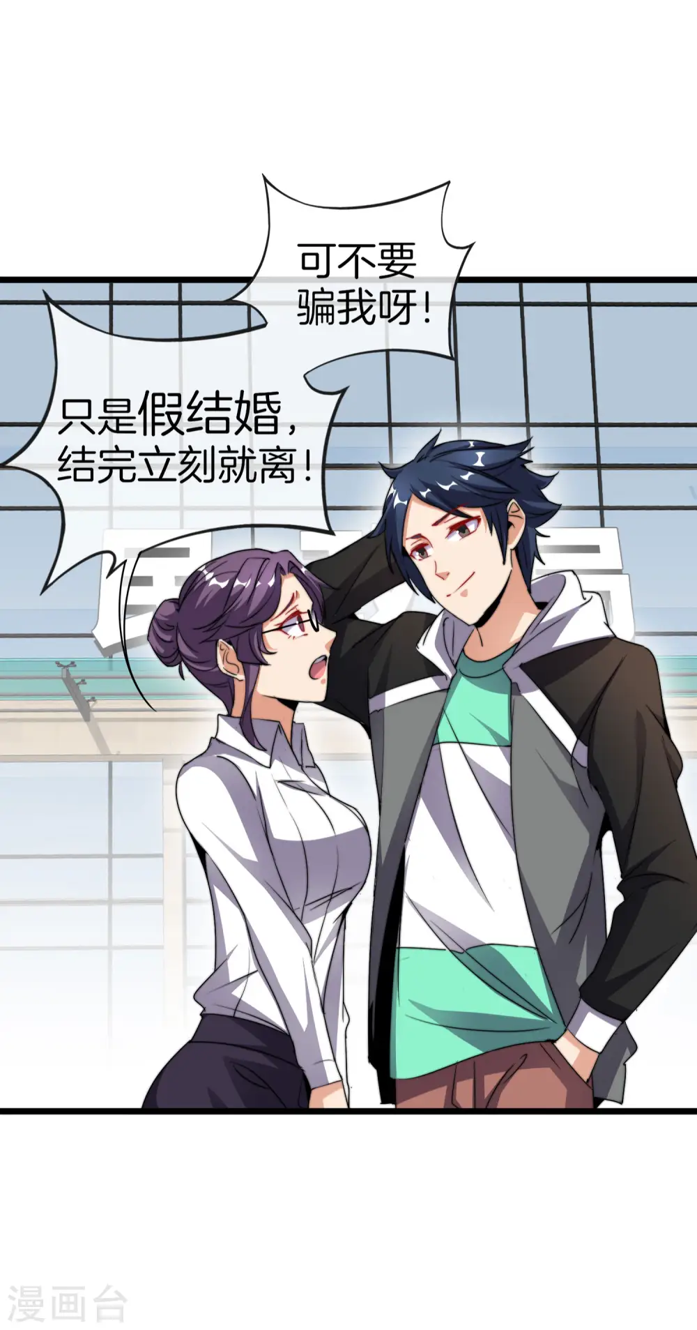 第102话 快来看，林天又把自己坑了！9