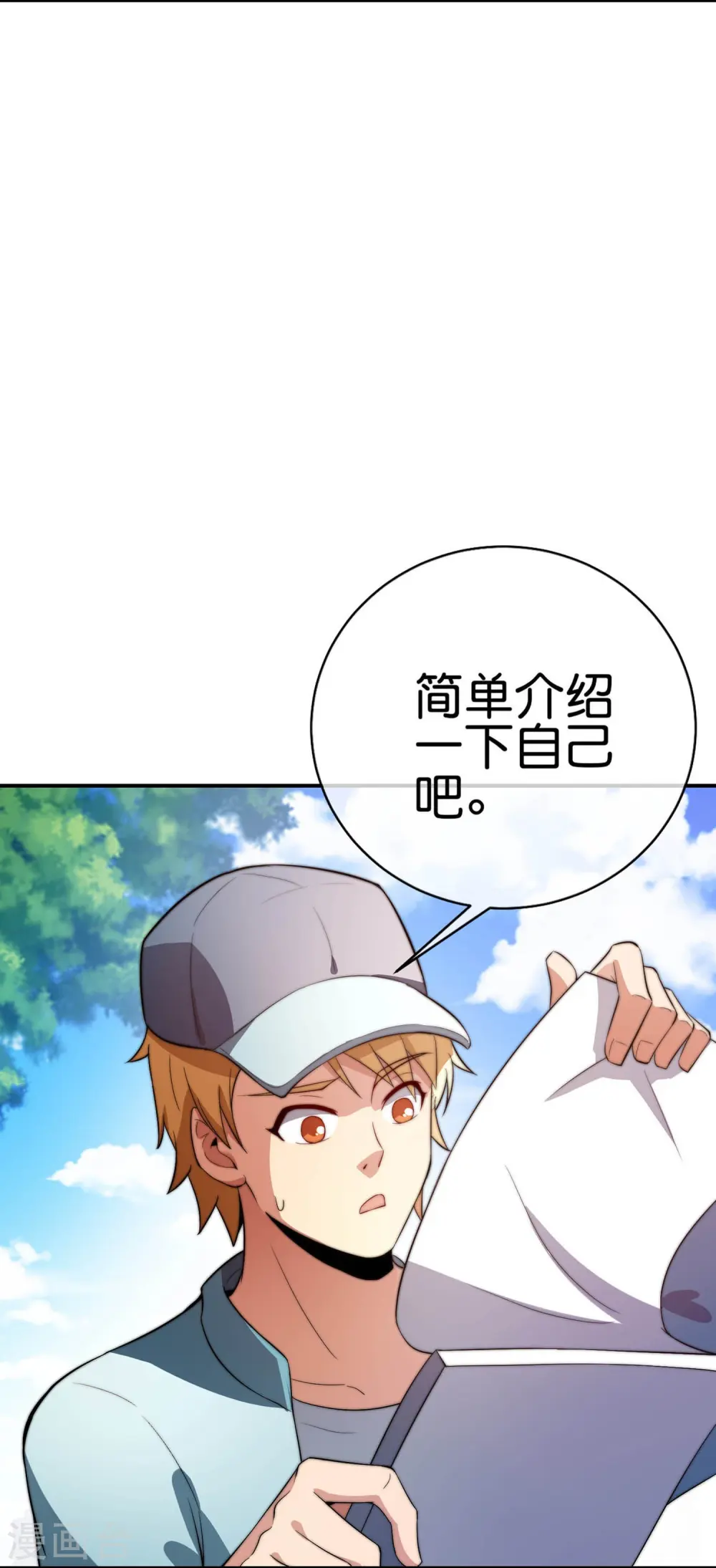 第304话 祝内卷的人从小秃头7