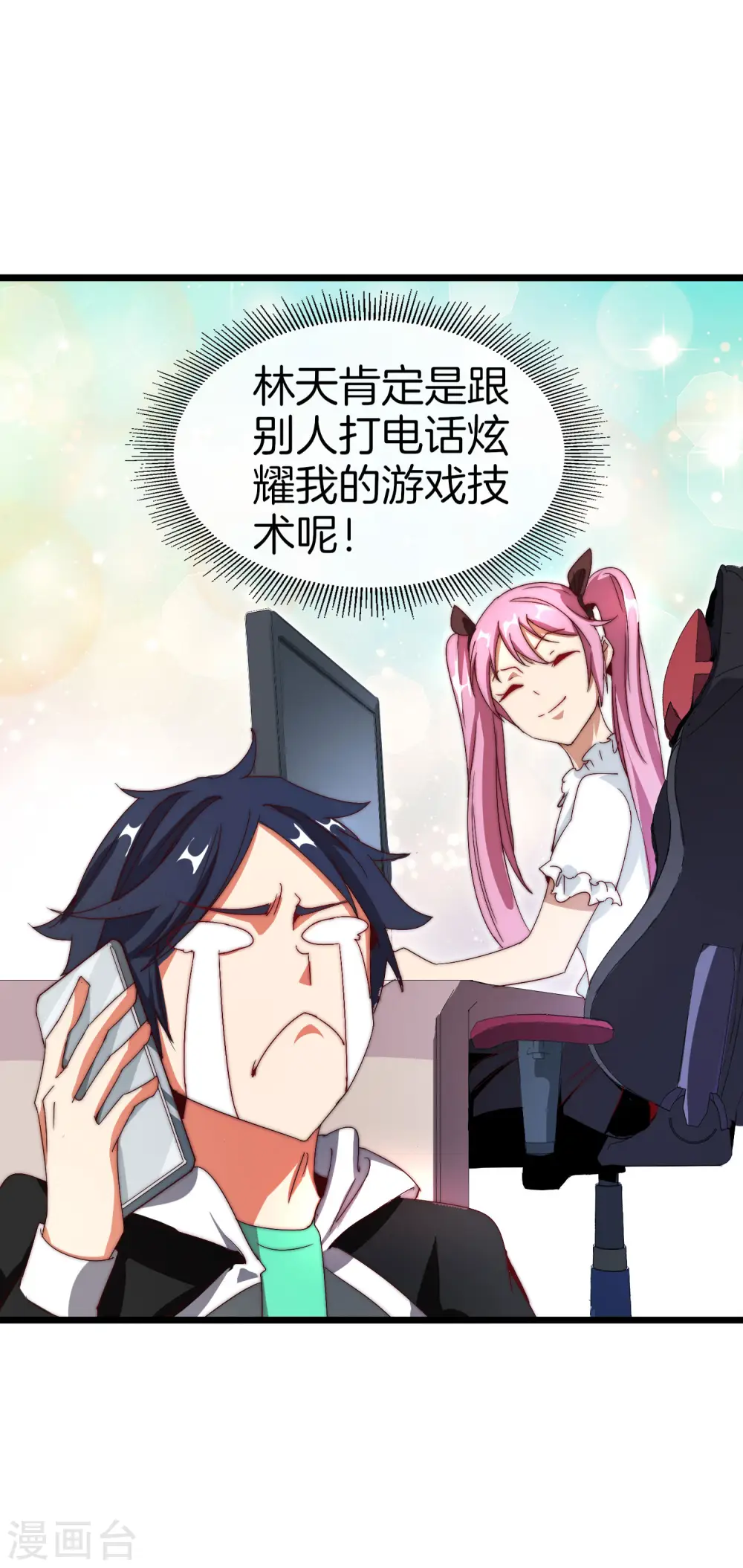 第110话 你们是LPL职业战队吗？45