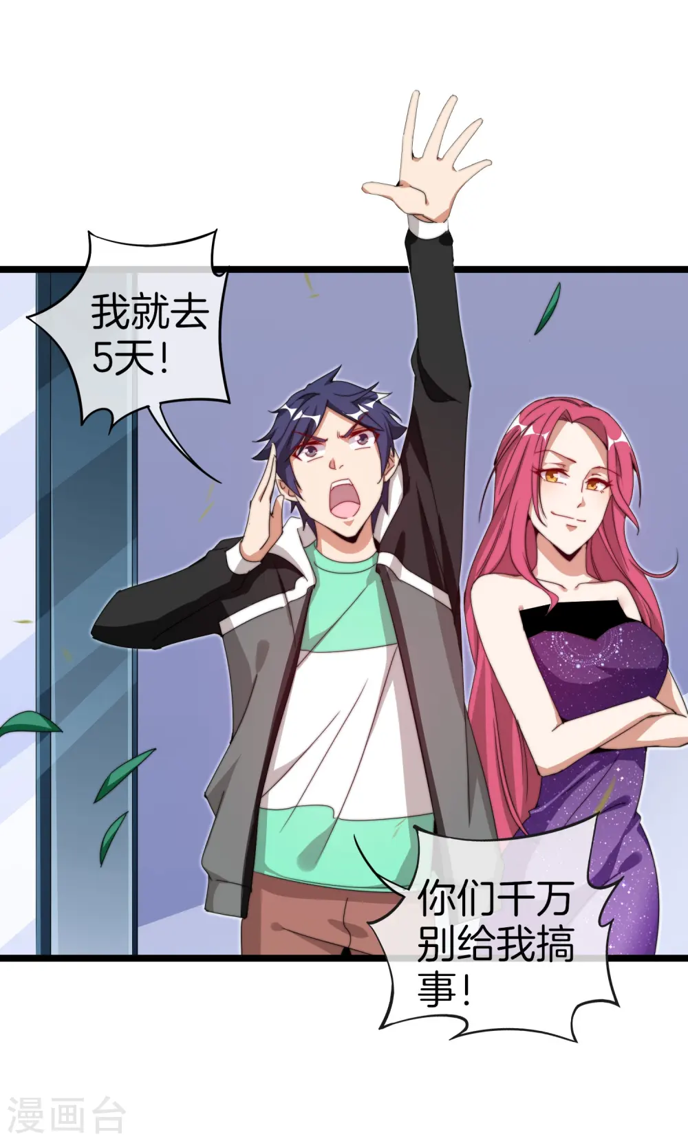 第129话 林总是商业奇才！1