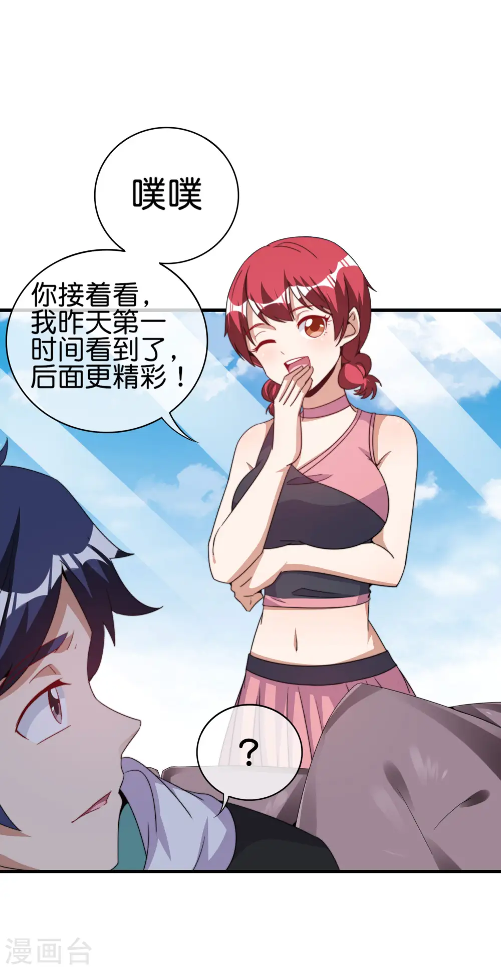 第244话 还是你们赚钱狠！9