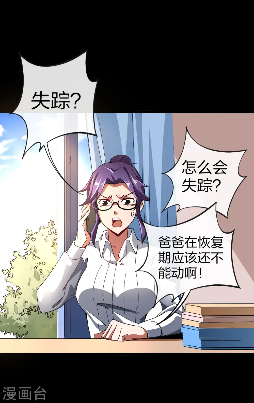 第42话1 天天林是我最爱的老板大人！5