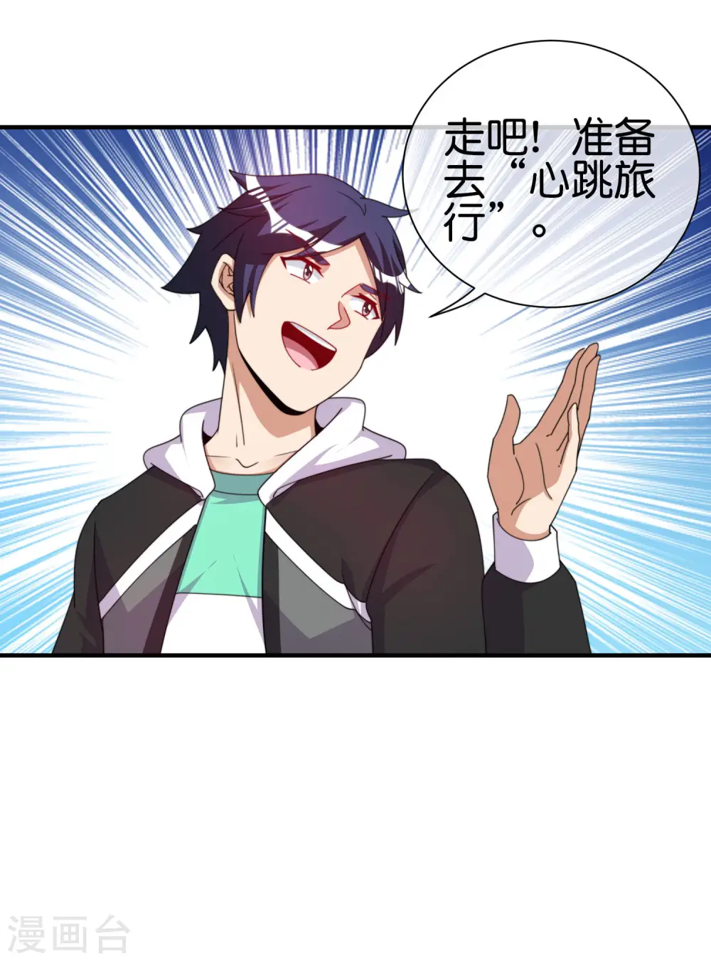 第250话 我只会心疼giegie~25