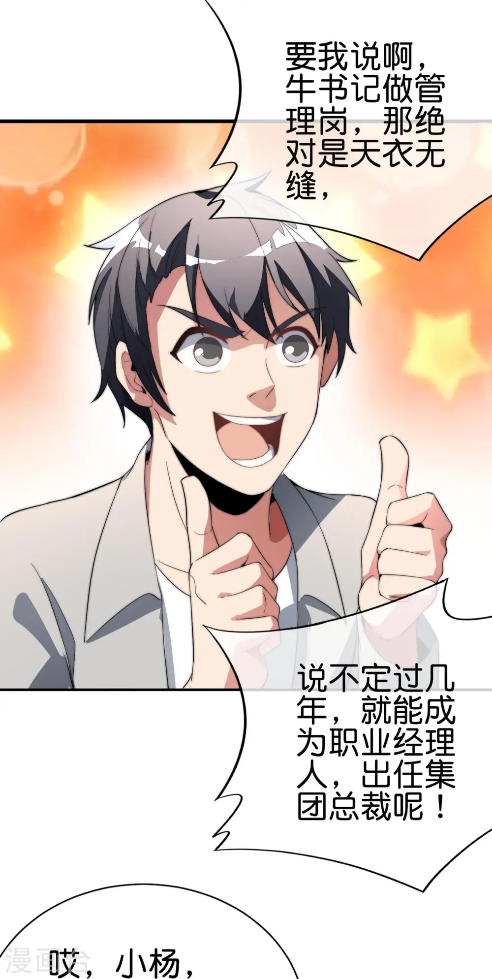 第303话 中国人不卷中国人！27