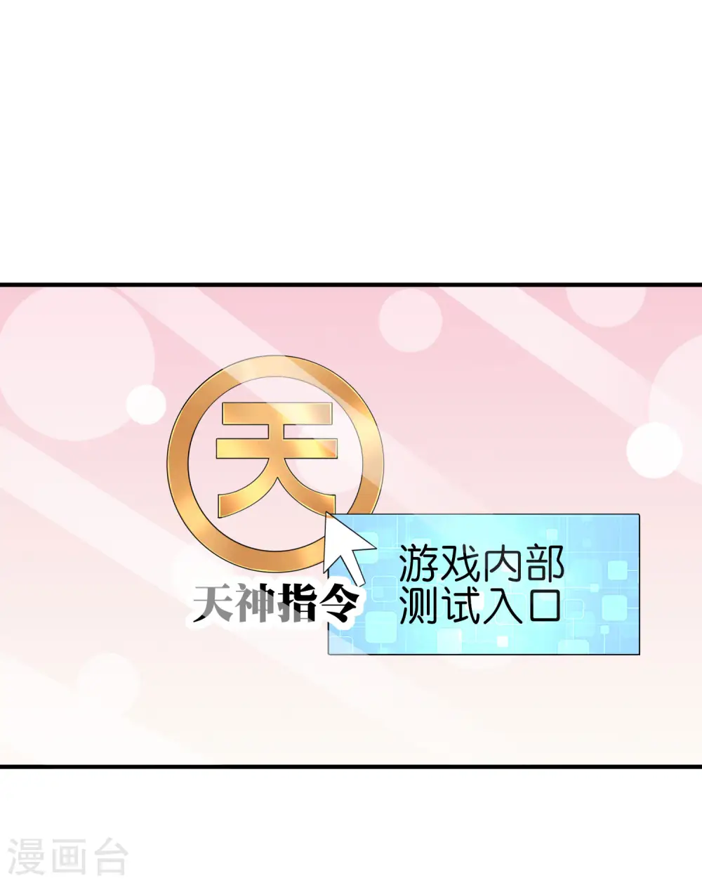 第265话 这是什么垃圾游戏！3
