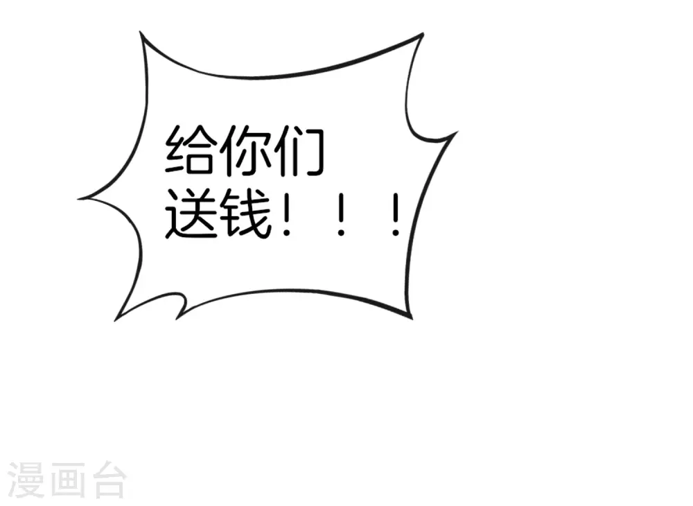 第90话 你上微博热搜了！44
