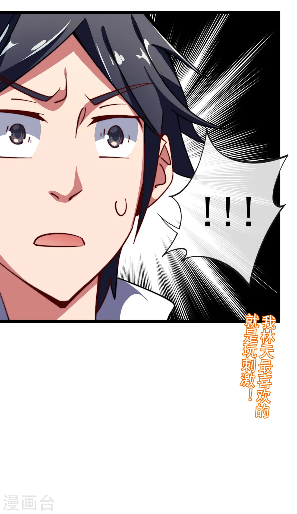 第48话 林天，你会死！37