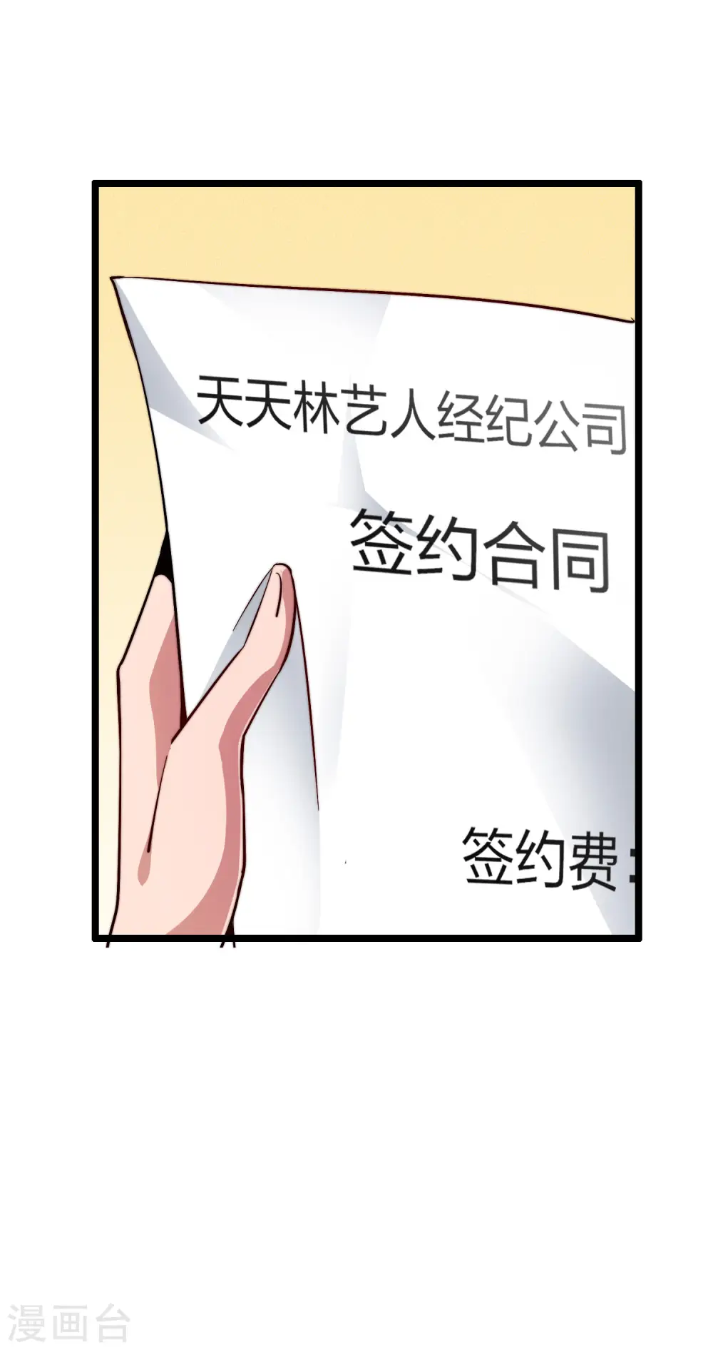 第22话 拜见萌神曹碧罗！7