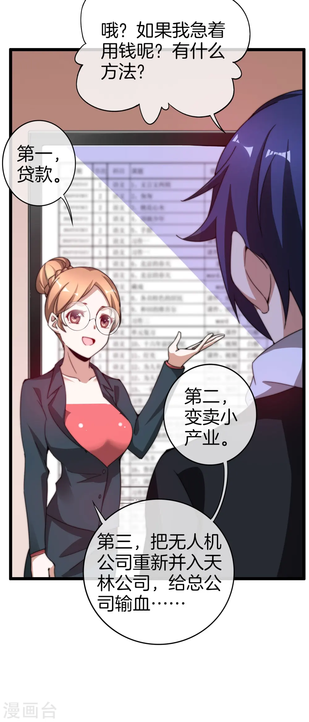 第178话 买个玩具也有赌的成分？31