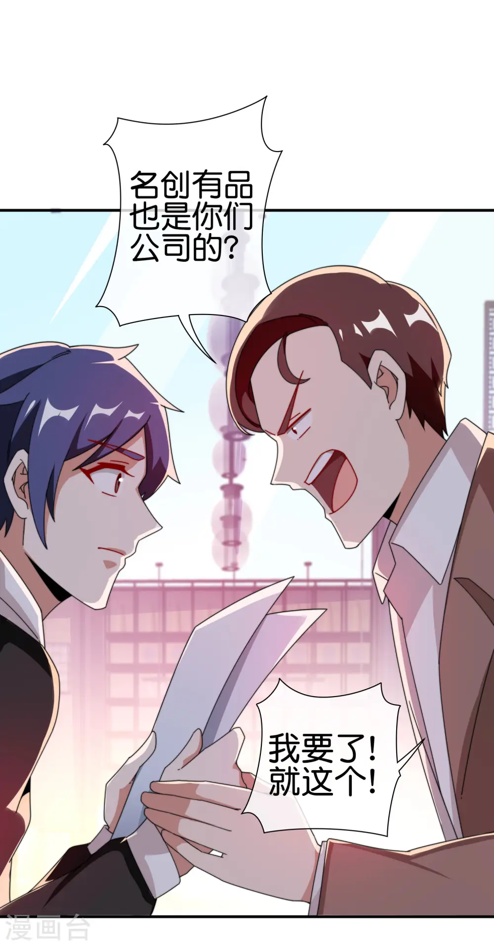 第179话 玩完了不给钱就不算骗24