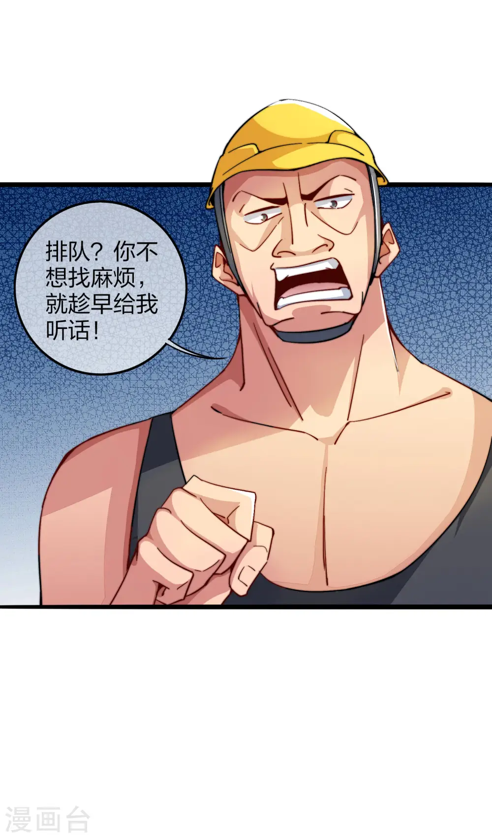 第31话 开个公司可真难啊！9