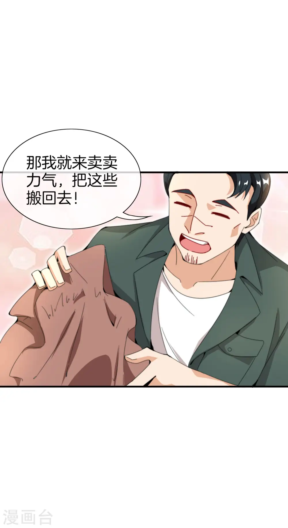 第155话 我有一座恐怖屋！14