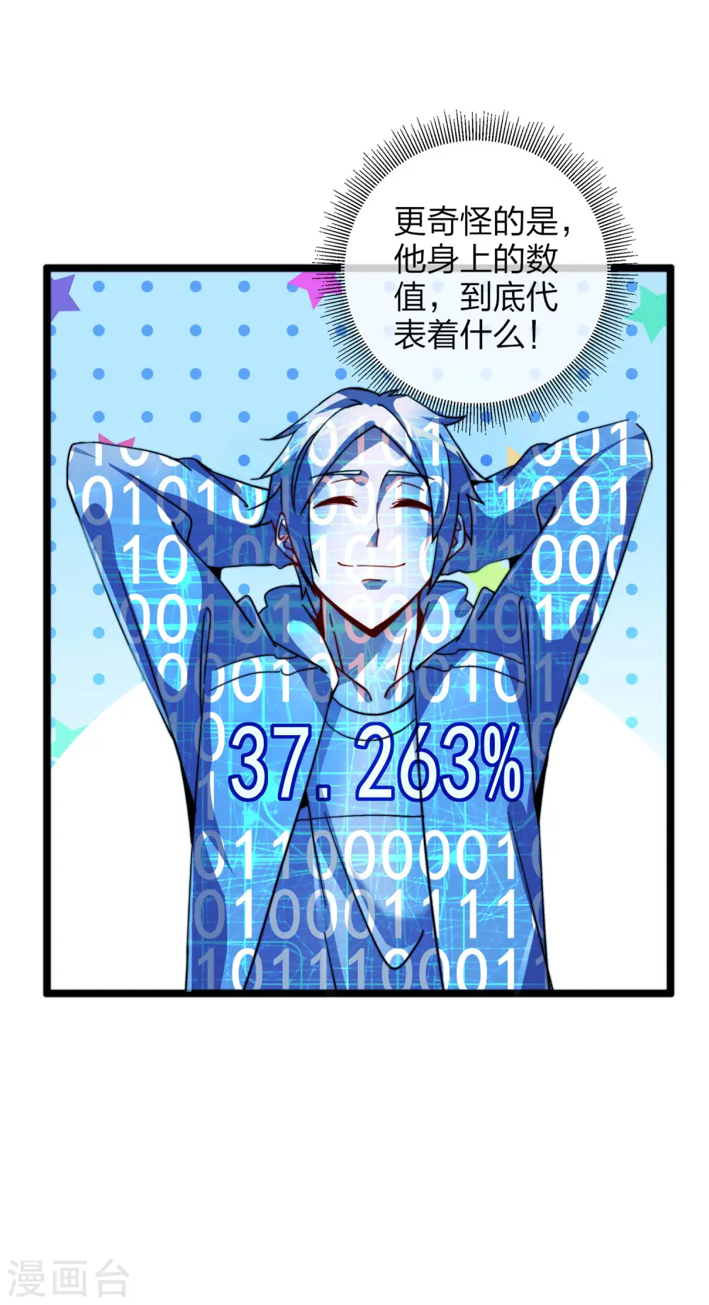 第39话1 后宫的惨烈修罗场8
