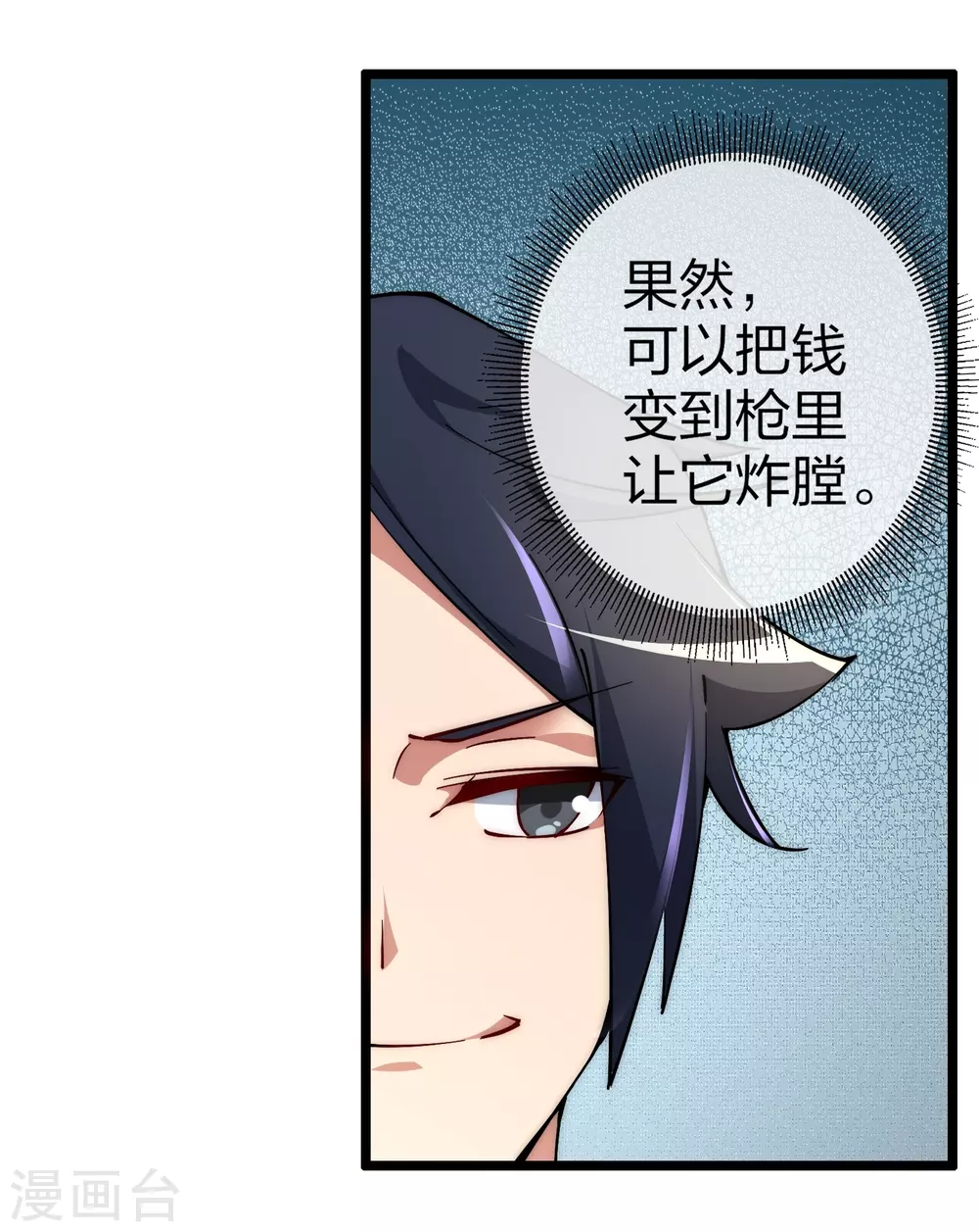 第4话 钱能解决的问题就不是问题16