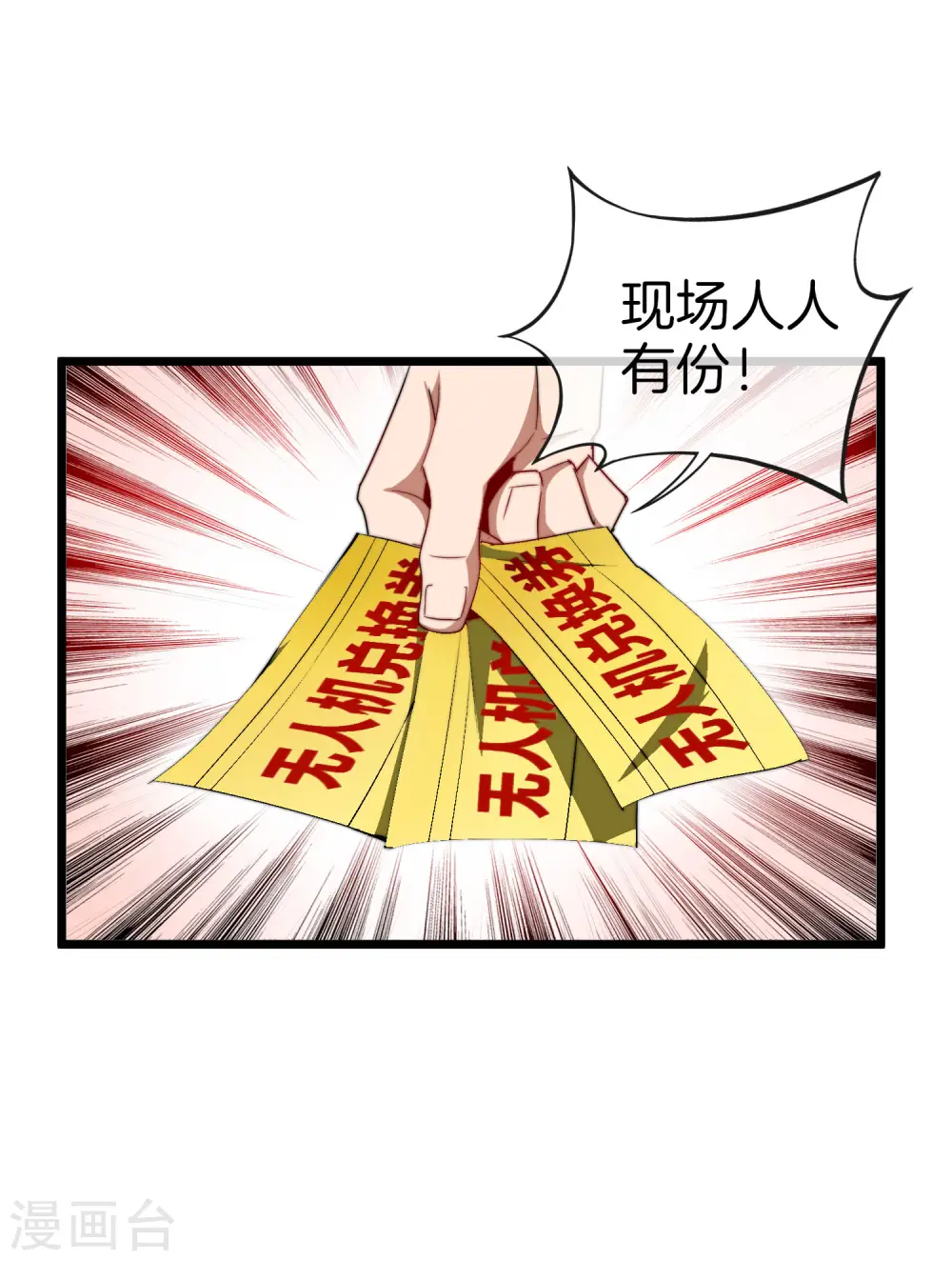 第99话 传说中的富神登场！28