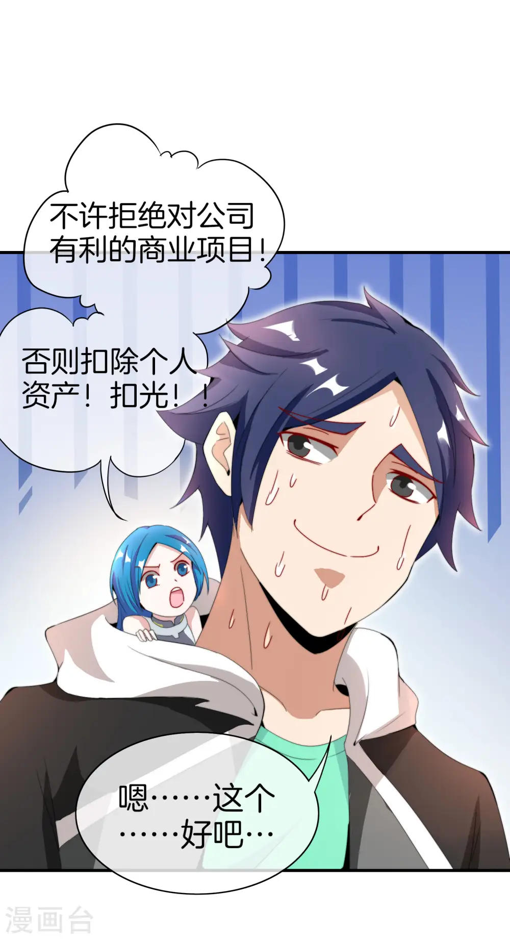 第158话 耗子尾汁15